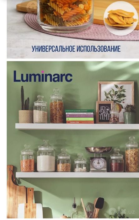 Баночки для сыпучих продуктов