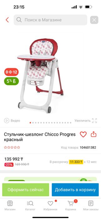 Столещница Chicco