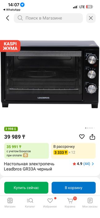 Настольная электропечь Leadbros GR33A черный