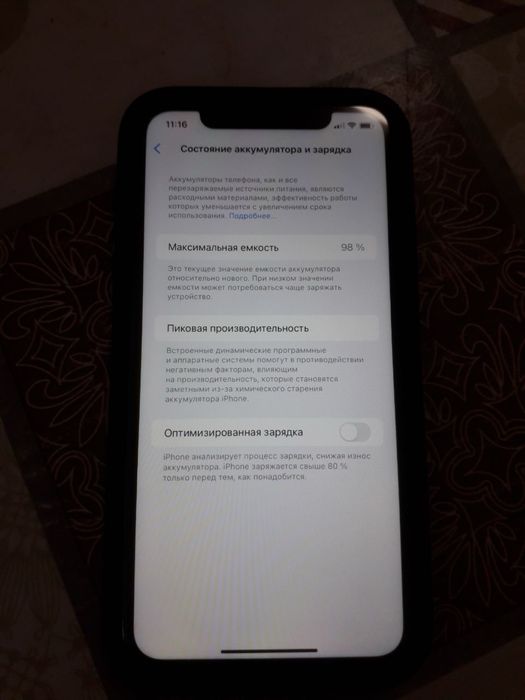 Телефон мобильные