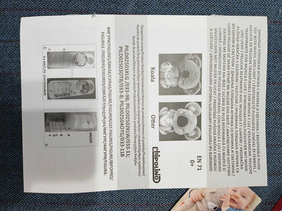 Чисто НОВА Дишаща плюшена играчка Chipolino с музика и светлина, видра