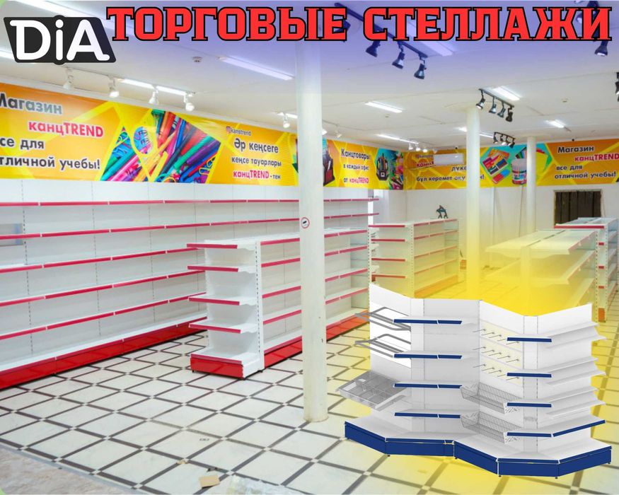 Стеллаж металлический сборный, полка стеллаж, полка металлическая