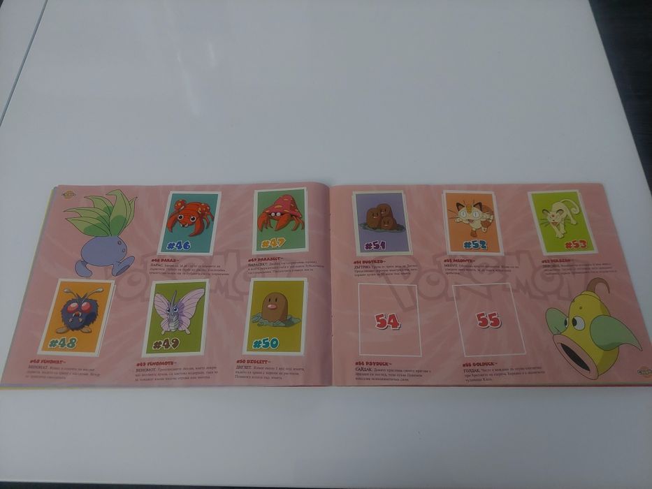 Pokemon Албум Chipita 2001