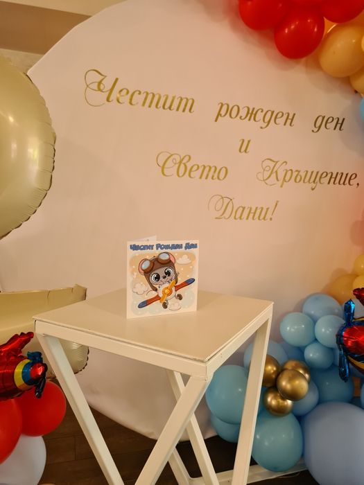 Украса и декорация за повод