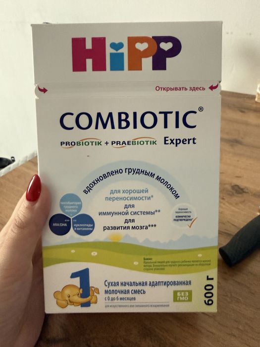 Hipp детская молочная смесь