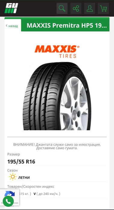 4бр Maxxis 195/55/16 DOT 0422 (ЛЕТНИ)