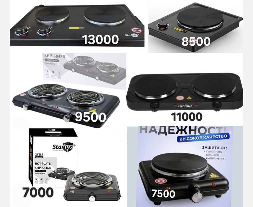 Электрическая плита настольная. Плита туристическая. Электроплита