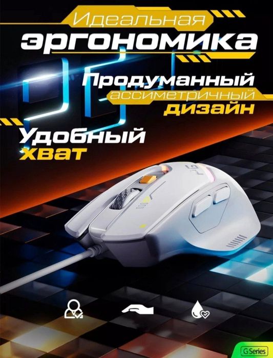 Мышка игровая проводная
