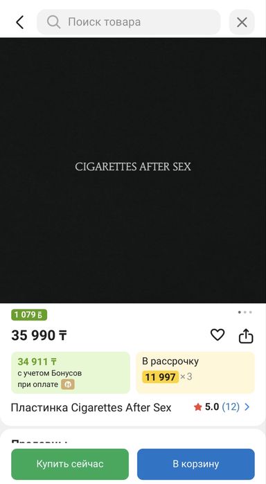 Виниловая Пластинка