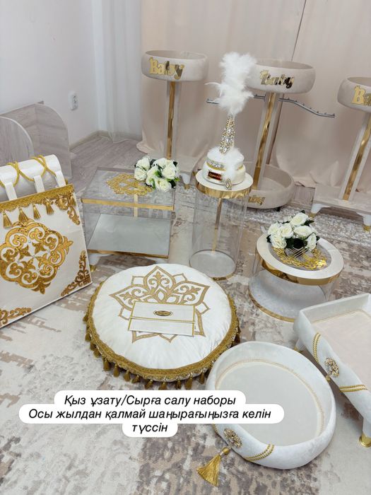 Корзина тойбастар