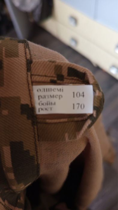 Нвп/военная форма