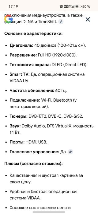 Плазменный телевизор