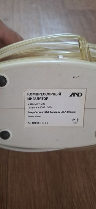Ингалятор AND CN-231
