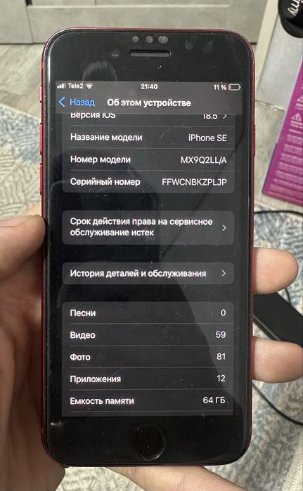 Продам iPhone SE 2020