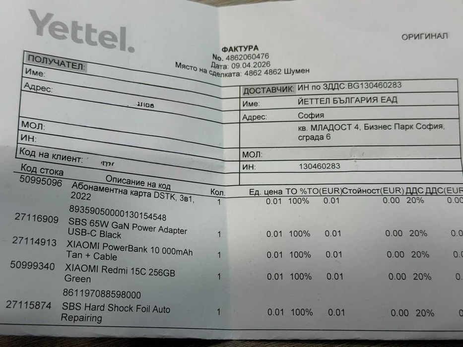 НОВ! ГАРАНЦИЯ! Xiaomi Redmi 15C 256GB 4GB RAM Dual