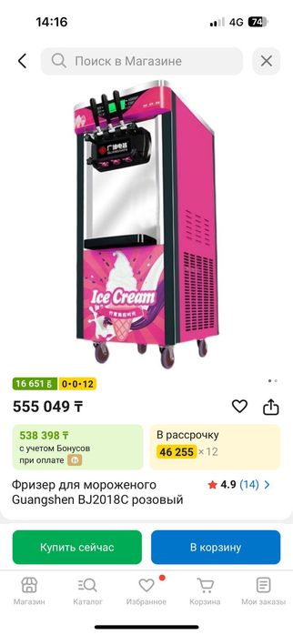 Продам аппарат для морожнного