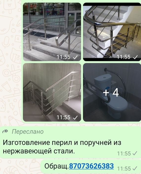 Продам  перилла из нержавеющей стали