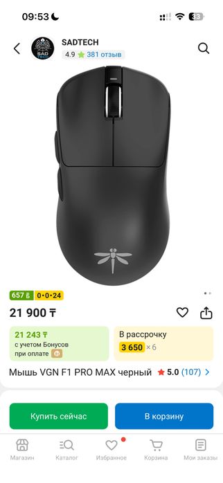 Мышь VGN F1 PRO MAX черный