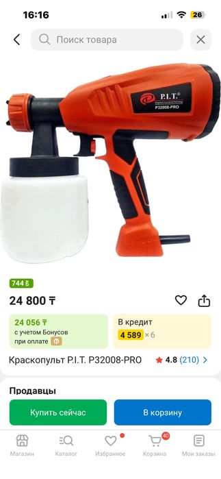 Краска пульт 15.000тг