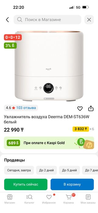 Увлажнитель воздуха Deerma