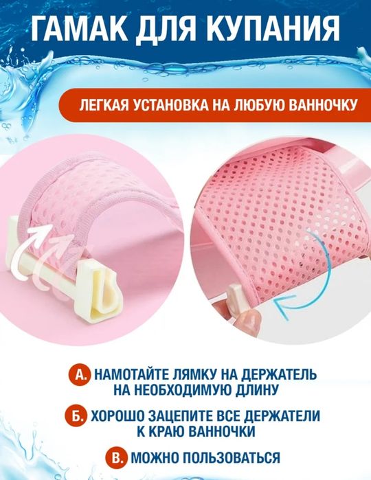 Гамак для купания с рождения