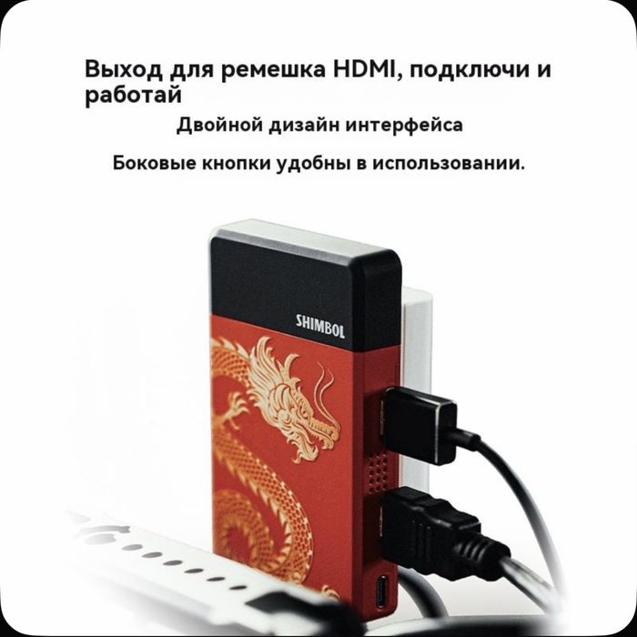 Видеосендер Shimbol TP Mini HDMI