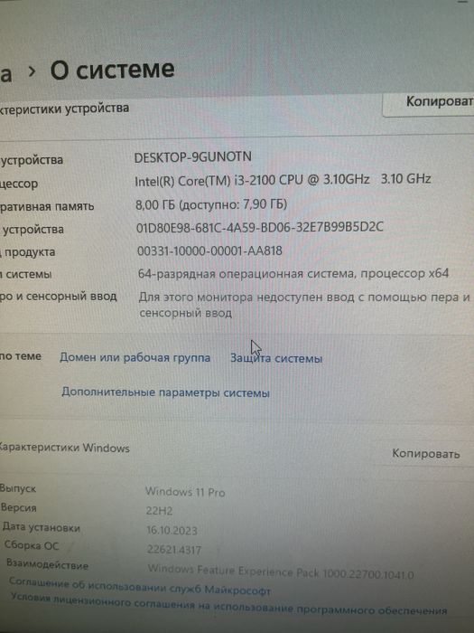 Компьютер персональный