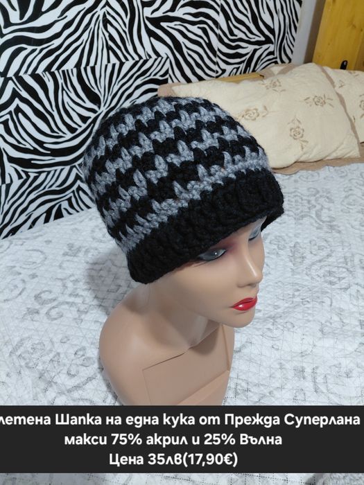 Продавам плетива на една кука