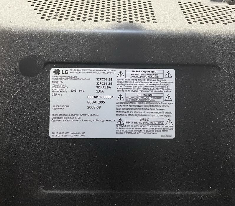 Продам не смарт LG