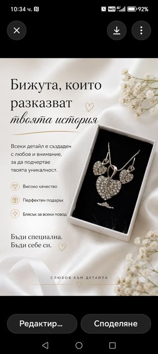 Модерни дамски бижута - обеци, колиета, гривни - НОВО