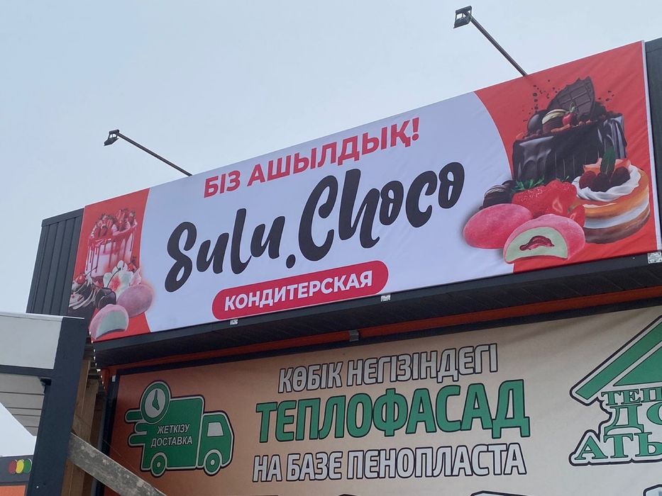 Баннер оракалдар