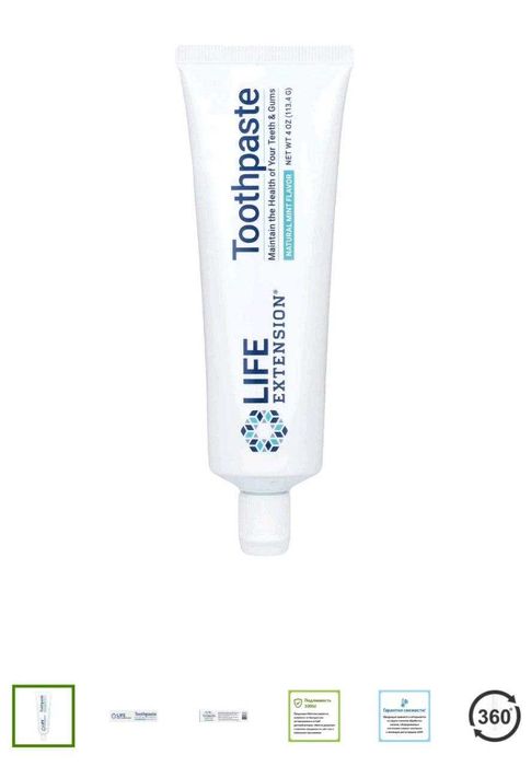 ДОСТАВКИ НЕТ самая безопасная зубная паста по составу Life Extension