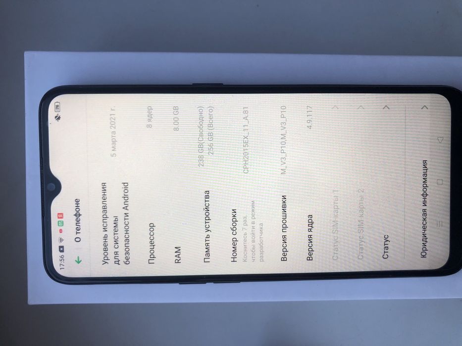 Oppo A31 С Гариянта