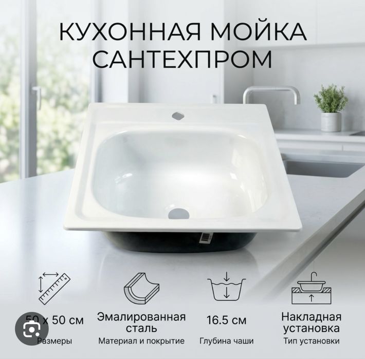 Продается раковина кухонная