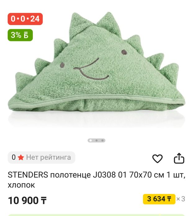 Полотенце уголоком детское