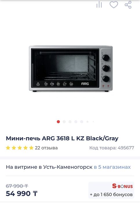 Электрическая духовка ARG 3года гарантии Sulpak