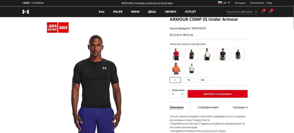 Тениска Мъже HEATGEAR ARMOUR COMP SS Under Armour