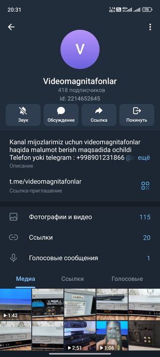 20 хил Видеомагнитафон лар