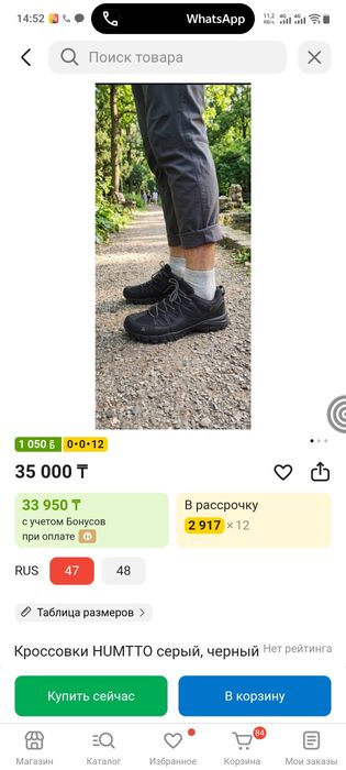 Новые Кроссовки Humtto
