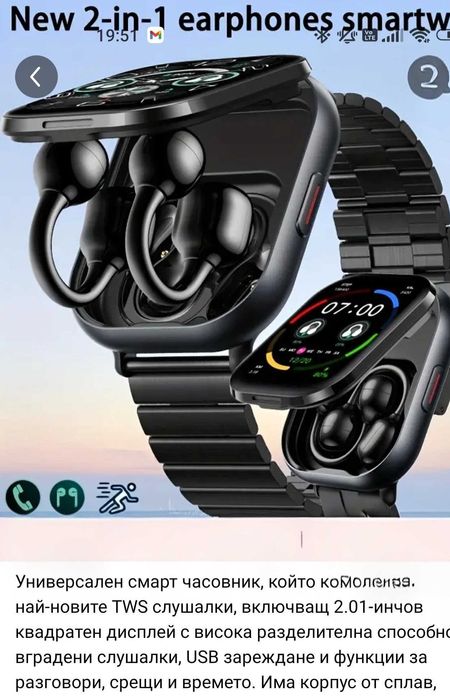 Смарт часовник със слушалки