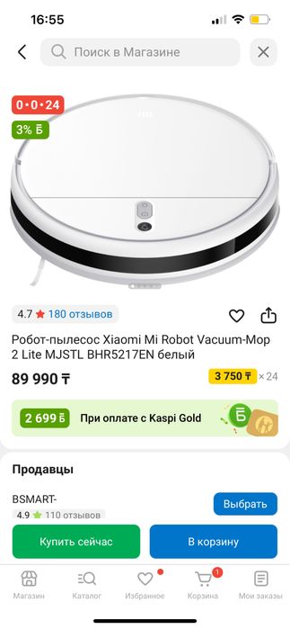 Робот-пылесос Xiaomi Mi Robot Vacuum-Mop 2 Lite