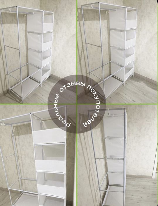 Шкаф для одежды