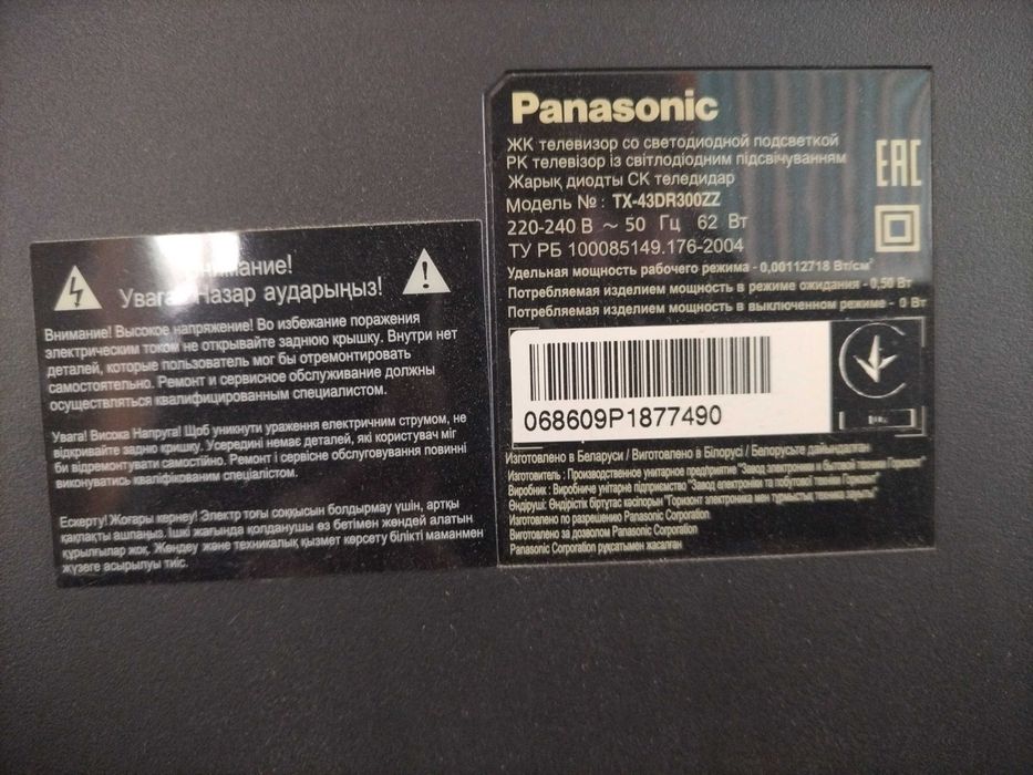 Телевизор на запчасти