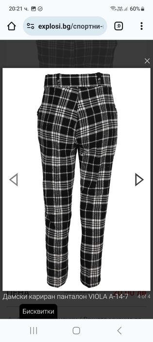 Дамски панталон с колан