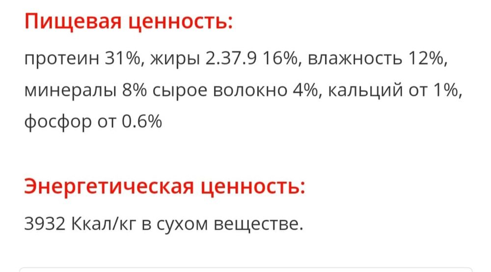Корм для собак Fawina