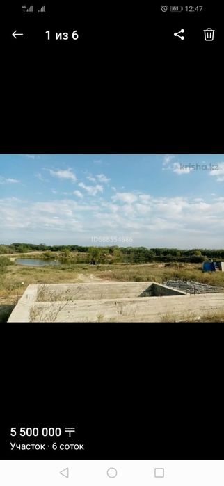 Срочно продам участок