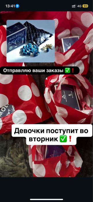 Молекула Капсулы для похудения Молекула