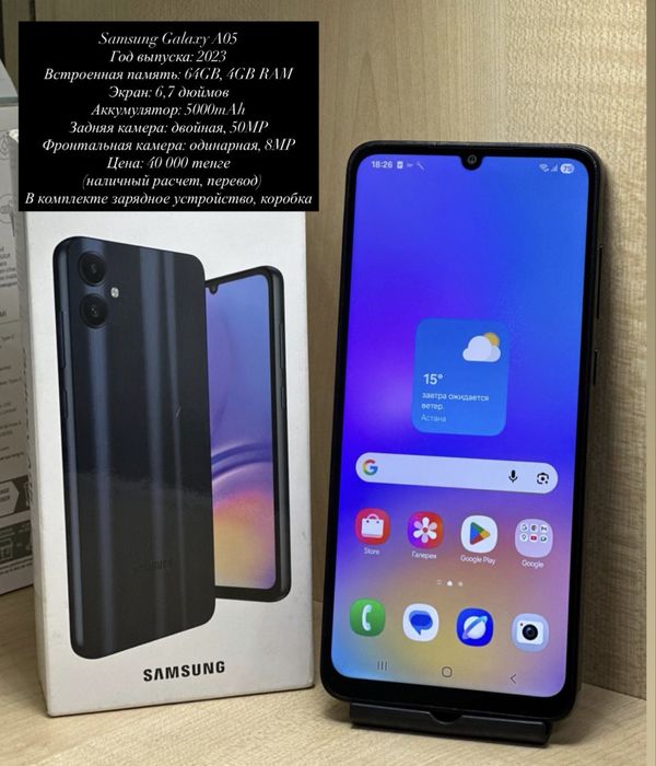 Samsung Galaxy A05-64gb