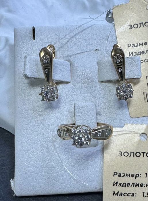 Золотые изделия