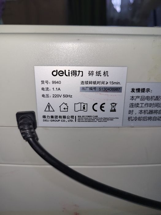 Продам Шредер Deli